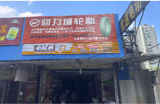 中方门头店招
