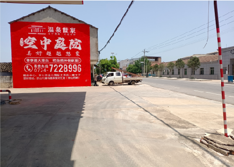 中方墙体广告如何定价？