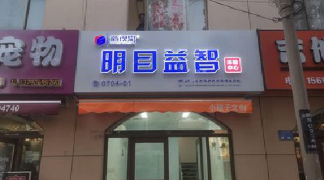 中方门头店招