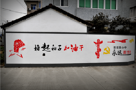 中方乡村振兴墙体彩绘