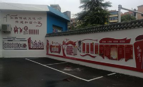 中方社区文化墙的创意设计。