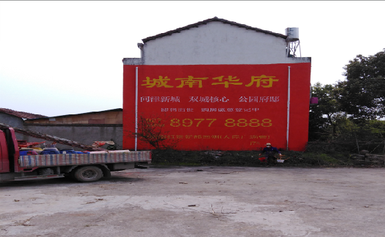 中方墙体彩绘如何呈现最大效果？