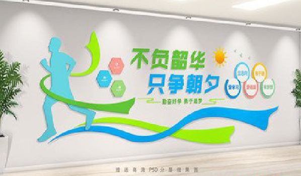 中方校园室内文化墙如何设计？