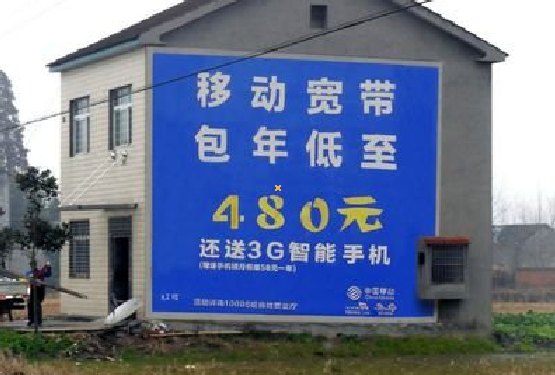 中方怎么发布户外墙体广告？