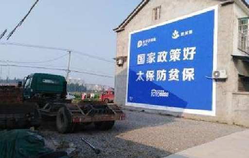 中方在城镇刷墙体广告会有效果吗？