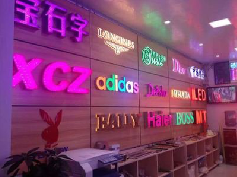 中方七彩外露发光字的制作工艺。