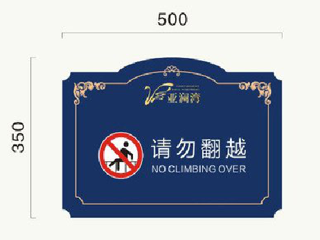 中方在标牌设计中，如何满足客户需求？