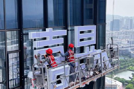 中方玻璃上安装发光字怎么固定呢？