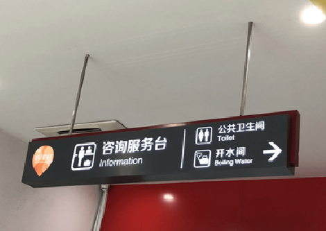 中方商场标识牌如何和商场整体装修风格保持一致？