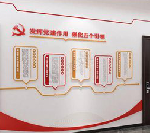 中方党建文化墙设计方法有哪些？