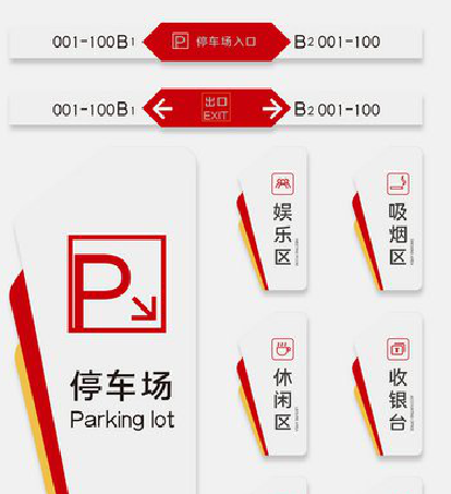 中方商场标识系统规划管理。